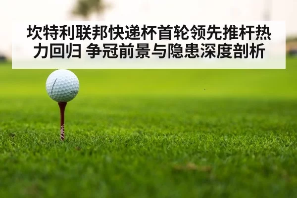 golf course tournament