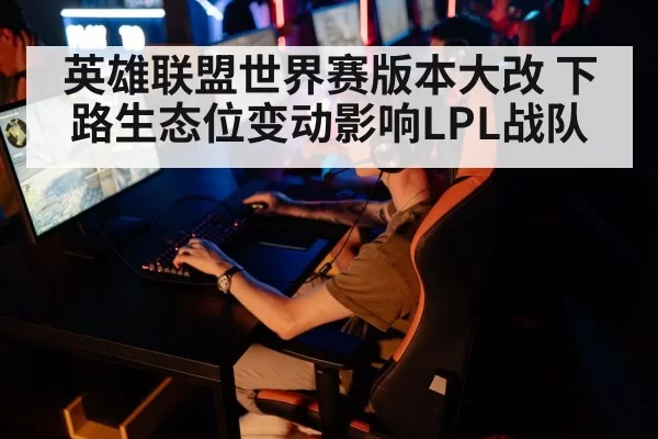 esports tournament