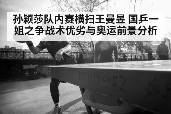 female table tennis player