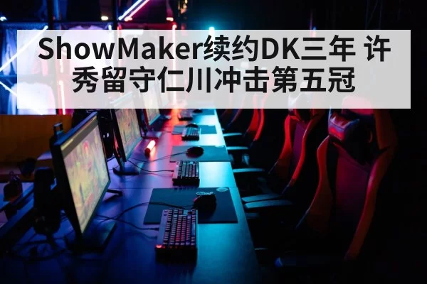 esports arena