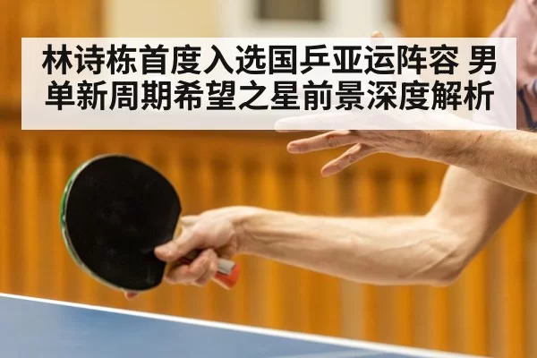 table tennis player action