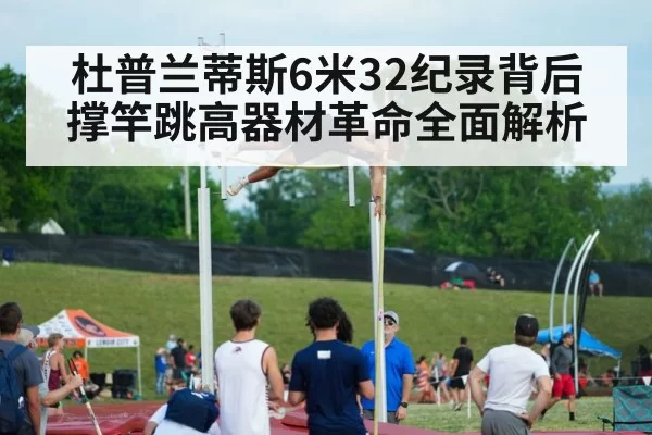pole vault