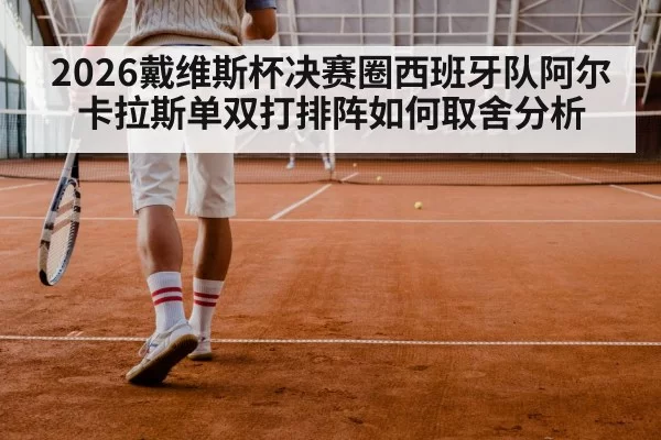 tennis doubles match players