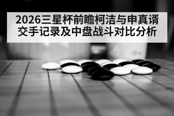 weiqi strategy board game